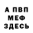 КЕТАМИН VHQ Olga Makhiboroda
