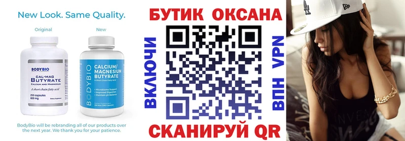 купить наркотики сайты  Крым  ссылка на мегу зеркало  БУТИРАТ 99% 