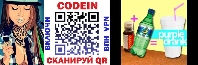 Кодеиновый сироп Lean напиток Lean (лин)  blacksprut вход  Крым  где продают наркотики 