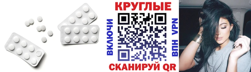 ЭКСТАЗИ круглые  дарнет шоп  Крым 