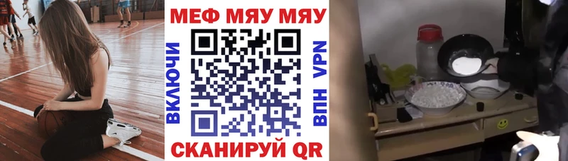 мега маркетплейс  Крым  МЯУ-МЯУ мука  наркота 