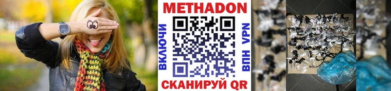 Метадон methadone  Крым 